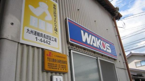 認証工場です！