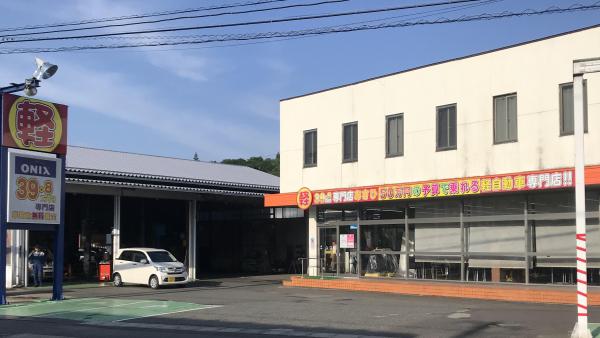 民間指定工場