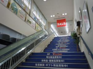 トレッド＆セカンドストリート