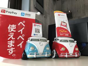 QRコード＆電子マネー決済可！