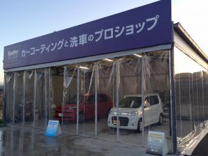 キーパープロショップ甲南店併設