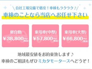 ★車検の事なら当店にお任せください！　
