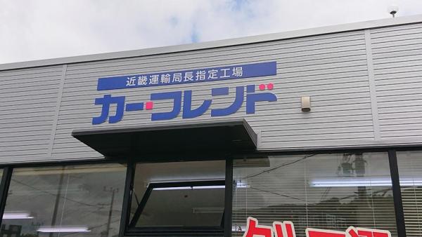外観