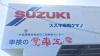 車検もおこなっております！