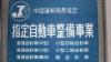 中国運輸局指定整備工場です！