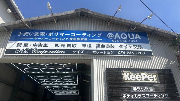 はじめまして、ケイズコーポレーションです