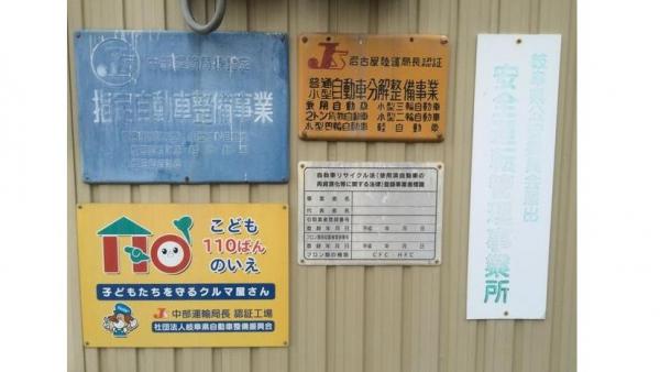 国の指定工場です！