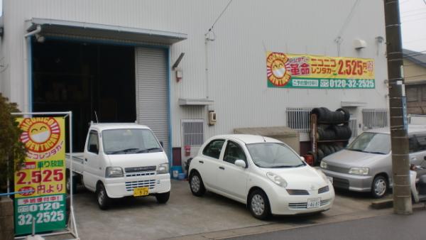 レンタカー事業もやってます。