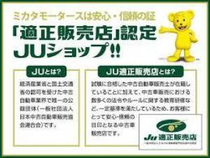 JU適正販売店です。