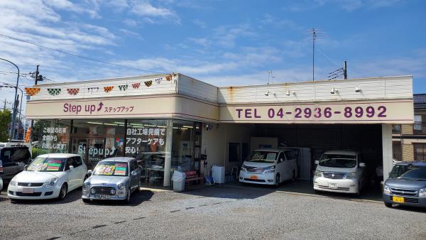 お車のご購入もお気軽にご相談ください！