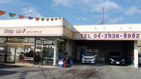 安心と信頼を頂くお店を目指しております！
