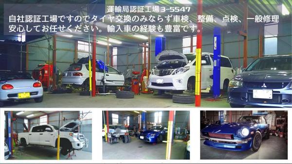 関東運輸局認証整備工場NODA-BASE