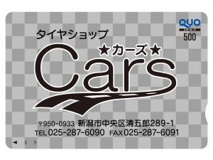 オリジナルQUOカード プレゼント ♪