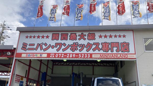 近畿陸運局指定工場完備！