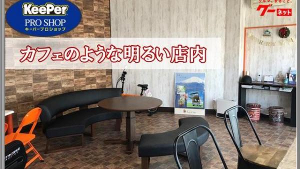 ★☆カフェ風待合室でゆったり☆★