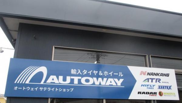 当店の目印‼