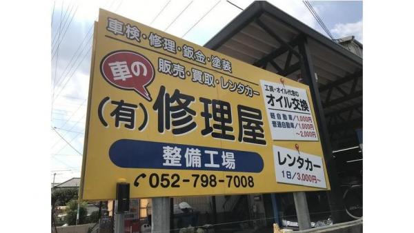 ★看板★