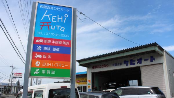 カラフルな看板が目印
