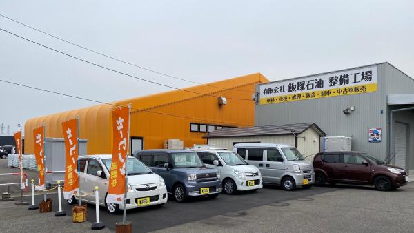 展示場、自社工場