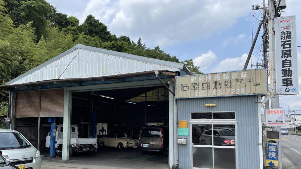 認証工場