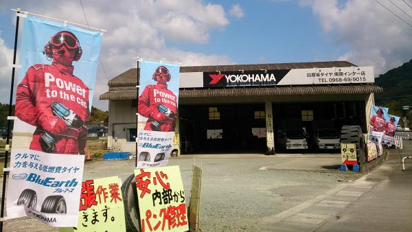 南関インター店外観