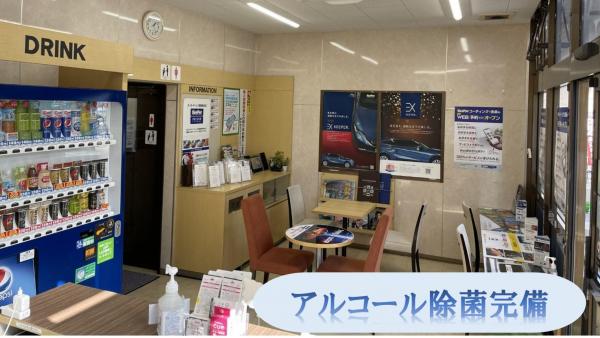 サービスルーム