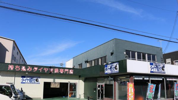 タイヤ取付どっとこむ 埼玉狭山店 タイヤ交換 取付 販売店 タイヤピット