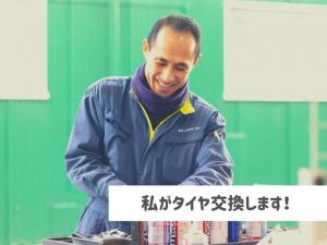 私がタイヤ交換します！
