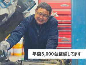 年間5,000台整備してます