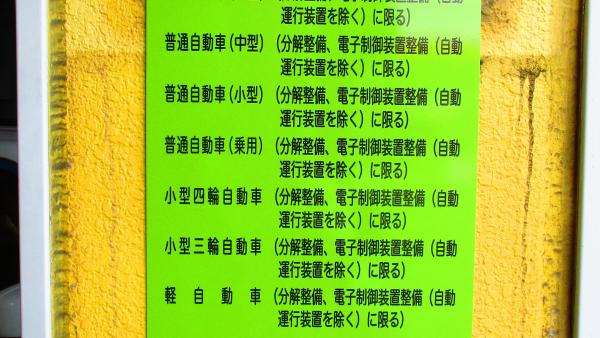 国の認可を受けております。