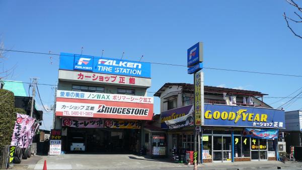 埼玉県加須市のタイヤショップ