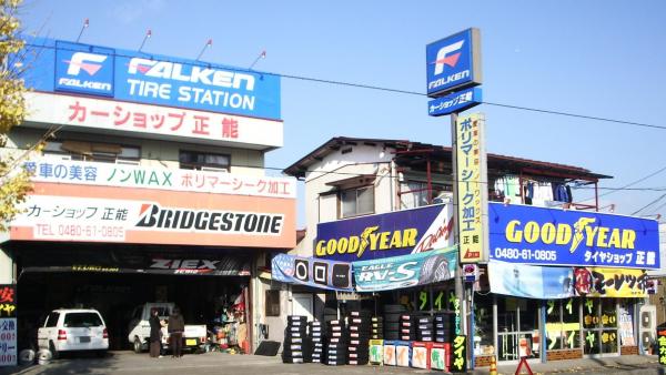 埼玉県加須市のタイヤショップ