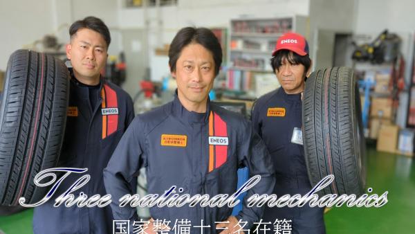 国家資格：自動車整備士
