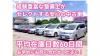車両販売も充実！LINEで相談無料！
