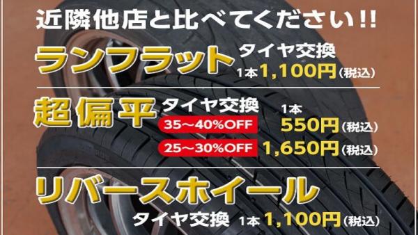 最新タイヤチェンジャー＆タイヤバランサー