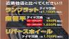 最新タイヤチェンジャー＆タイヤバランサー