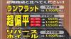 最新タイヤチェンジャー＆タイヤバランサー