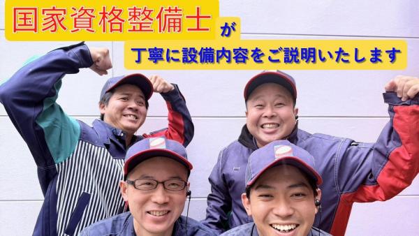 お車の事なら何でもご相談ください！