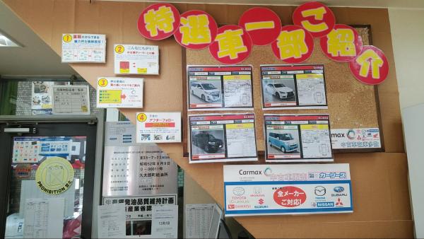 車の販売も行っております。