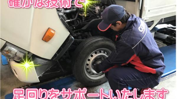 タイヤ交換中
