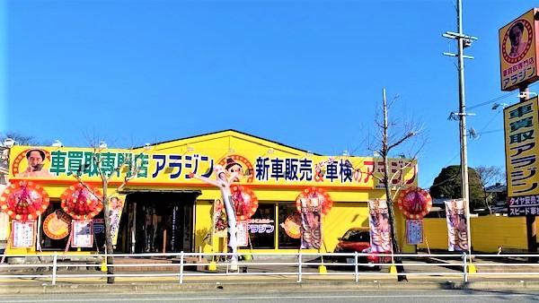 車のことならアラジンにお任せ！！！