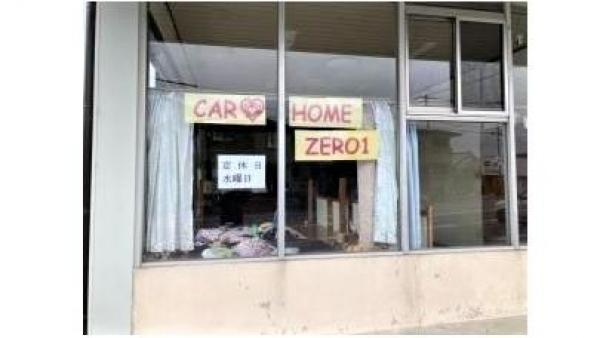　お店の名前はCARHOME ZERO1です！