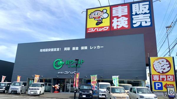★☆当店の外観です！☆★