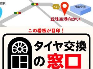 ★店舗アクセス★