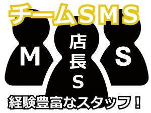 ★熟練スタッフが作業します★