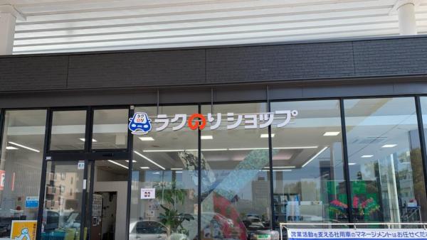新車・中古車・リース・買取・査定