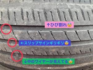 ☆★タイヤの溝チェック★☆