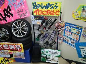 ★☆一般整備から、カスタマイズ・チューニングまで☆★