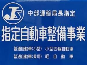 安心の指定整備工場です！
