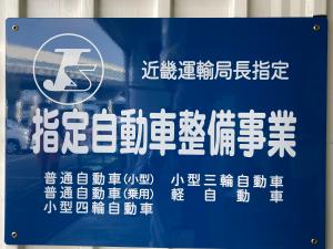 指定工場完備！